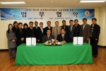 2010춘천월드레저대회조직위, 한국체육학회와 협약 체결