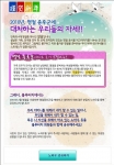 서울시정신보건센터는  블루터치 홈페이지에서 주부들을 위해  '명절 증후군'대처법을 공유하는 이벤트를 진행한다.