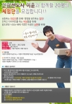 이훈의 훈제닭가슴살, 소비자닷컴 통해 체험단 모집
