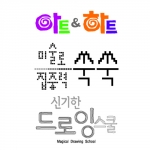 마음과그림, 심리미술컨텐츠 업계 최초 이노비즈 인증 획득