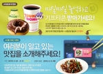스타플 매일출석 맛집소개 이벤트 메인