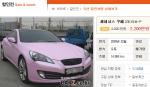 분홍색 자동차 보셨나요…카즈 이색차 할인전 ‘눈길’