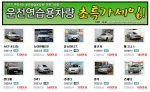 카즈, 이색 할인전 ‘운전연습용 차량 특가전’ 진행