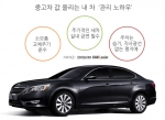 “3년 타고도 신차급 값 받는 내 차 관리노하우”