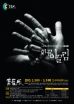 저스트인타임, 스승과 제자의 아름다운 만남 ‘사제동행전’ 개최