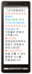 이제 선거용 문자도 칼라로 보낸다