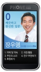 “지방선거 후보자 사진부터 프로필, 공약사항까지 모바일로 쏜다”