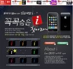 롯데아이몰, ‘i를 찾아라’ 이벤트