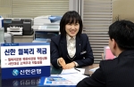 신한은행, ‘신한 월복리 적금’ 출시