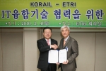 코레일, 한국전자통신연구원(ETRI)과 MOU체결