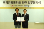 국립국악원, KBS N과 국악진흥 활성화 MOU 체결