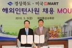 김관용 도지사(왼쪽) / 권중갑 H Mart 회장(오른쪽)