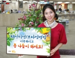 KB국민은행, ‘우리가족 따스한 봄 햇살 나들이’ 이벤트 실시