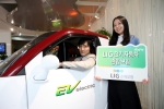 LIG손해보험은 9일 전기자동차 전용 자동차보험상품 ‘LIG전기자동차종합보험’을 판매하고 있다고 밝혔다.