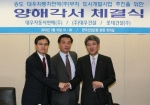 대우자동차판매(주) 송도사업기획단 주승현 전무(중앙)과 롯데건설(주) 기획개발실 강대권 상무(좌측), 대우건설(주) 주택사업본부 손경용 상무(우측)는 대우차판매 송도 도시개발사업의