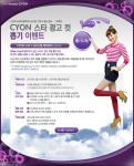 LG전자, CYON ‘화이트데이기념, 포토이벤트’
