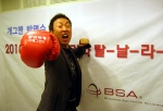 개그맨 박명수, 2010 저작권 보호 범국민 캠페인 홍보 대사