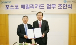 신한카드는 포스코와 포스코 계열사, 협력사 임직원을 대상으로 포스코 문화 통합의 일환으로 패밀리카드를 발급하기로 하고 이에 관한 제휴 조인식을 17일 열었다. 최종태 포스코 전략기