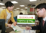 KB국민은행, 최고 연14.5% 수익률의 지수연동 정기예금 판매