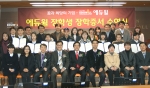‘에듀윌 장학생 장학증서 수여식’에서 장학금을 수여 받은 장학생들과 학부모, 사회복지시설 관계자, 에듀윌 임직원들이 기념촬영을 하고 있다.