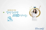 삼성전자, 피겨 꿈나무 위한 ‘삼성 하우젠 ZERO 바자회’ 개최
