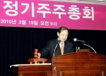 통합LG텔레콤 상암사옥에서 열린 정기주주총회에서 이상철 부회장이 주주총회를 진행하고 있는 모습