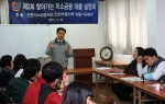 신한미소금융재단 윤종순 사무국장이 인천부평지역자활센터에서 미소금융 설명회를 하고 있는 모습