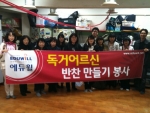 에듀윌 반딧불이 사회봉사단 독거노인을 위한 ‘반찬봉사’