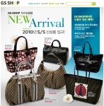 GS샵 직수입 명품 S/S 신상품 판매 개시