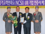 24일(수) 서울 코엑스 인터콘티넨탈호텔에서 열린 <2010 NCSI 1위 기업 인증식>에서 윤영두 아시아나항공 사장(좌측 두번째)이 최동규 한국생산성본부 회장(좌측 세
