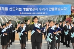 대한항공 2010년도 인천여객서비스지점 신입직원들이 서비스 선서를 하고 있는 모습.