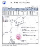 제1호 태풍 예상진로도