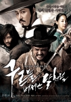 ‘구르믈 버서난 달처럼’ 본포스터 & 본예고편 공개