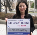 산업은행 창립56주년 기념 'kdb Smart(스마트플러스) 정기예금'