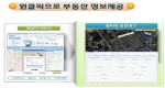 ‘서울시부동산정보포털 시스템’ 구축사업 개발 착수