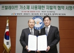 환경부, 프탈레이트 가소제 사용업계 사용제한 자발적 협약 확대 체결