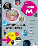월간  창간호