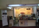 2010 부산 웰빙 통합의학 박람회 구안산업(주)진락 부스 전경