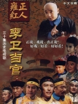 이위당관