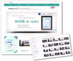 신개념 독해지침서 ‘해석이론’ 출간 안내 페이지