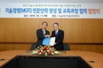3월 11일 오후 2시 한국기술교육대에서 진행된 MOU 체결식에서 한국기술교육대 전운기 총장(사진 오른쪽)과 KISTEP 이준승 원장(사진 왼쪽)이 협약서를 교환하고 있다.
