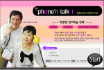 YBM시사폰, 동영상 강의와 전화영어의 만남 ‘폰앤톡 동영상패키지’ 오픈