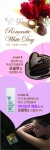 와이스파, 로맨틱 화이트데이 이벤트 실시