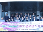 한국청소년연맹, ‘올바른 인터넷 문화 만들기’ UCC 공모전 시상식 개최