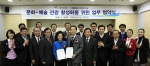 코레일관광개발-한국여성수련원, 업무협약식 체결