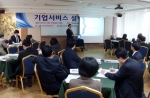 노사공동 재취업지원센터, 기업 네트워크구축 사업설명회 개최