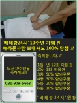 이벤트팝업창