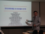 박영만 마케팅홍보연구소장 인터넷 마케팅홍보 강의 모습