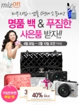 미즈온 이벤트 창