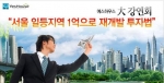 예스하우스 4월21일 세미나